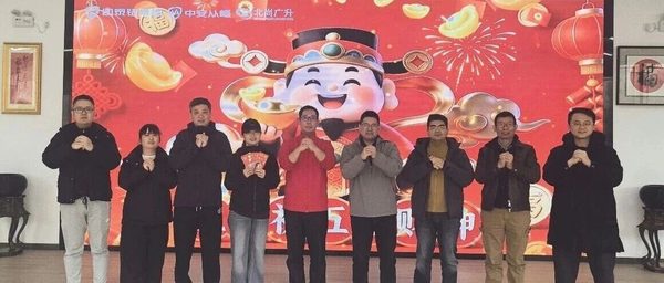 大年初五迎财神 | 财到凯泰铭，好运正当时