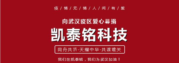 疫情无情，人间有爱！