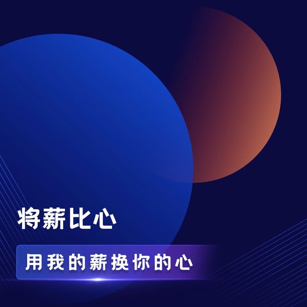 【招聘】凯泰铭科技人才招募