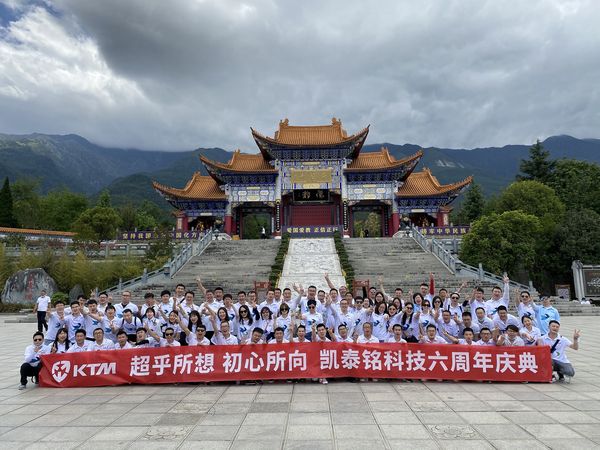 【七彩云南，盛宴之行】凯泰铭科技六周年七彩云南之行（一）