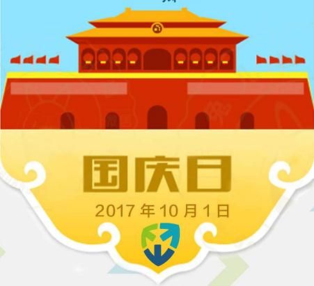 不负国家,不负卿—凯泰铭祝大家国庆节快乐