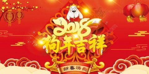 2018凯泰铭祝大家新年快乐