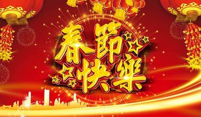 凯泰铭祝各界朋友新春快乐