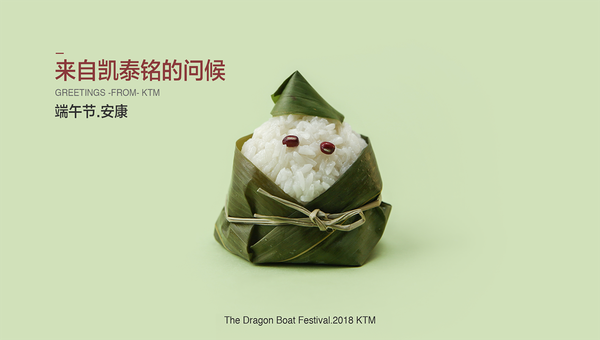 【凯泰铭】祝大家端午节安康