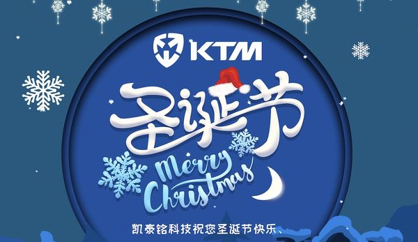 【凯泰铭】祝大家圣诞节快乐