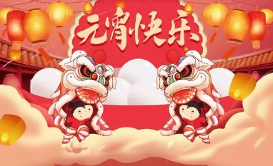 【凯泰铭】祝大家元宵快乐！