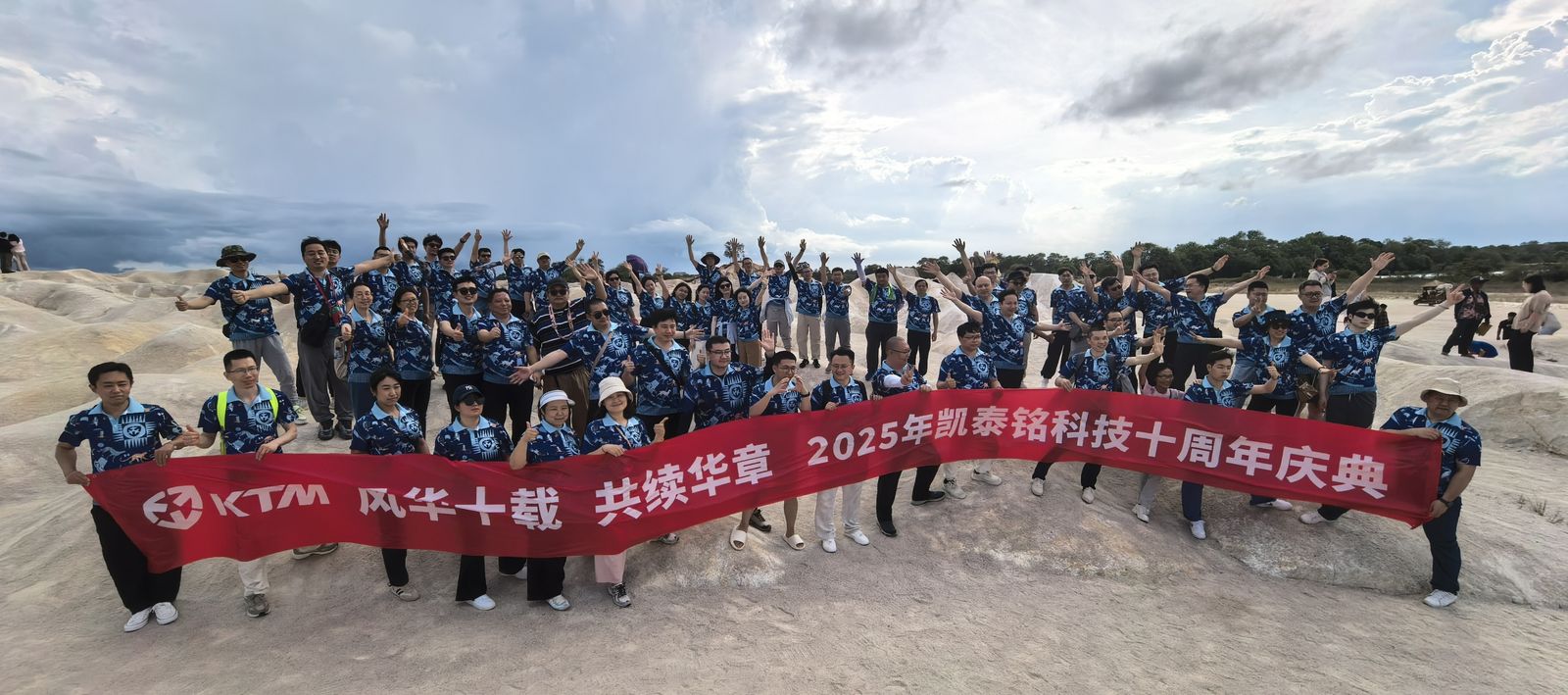 凯泰铭团队大合照3