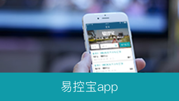 易控宝